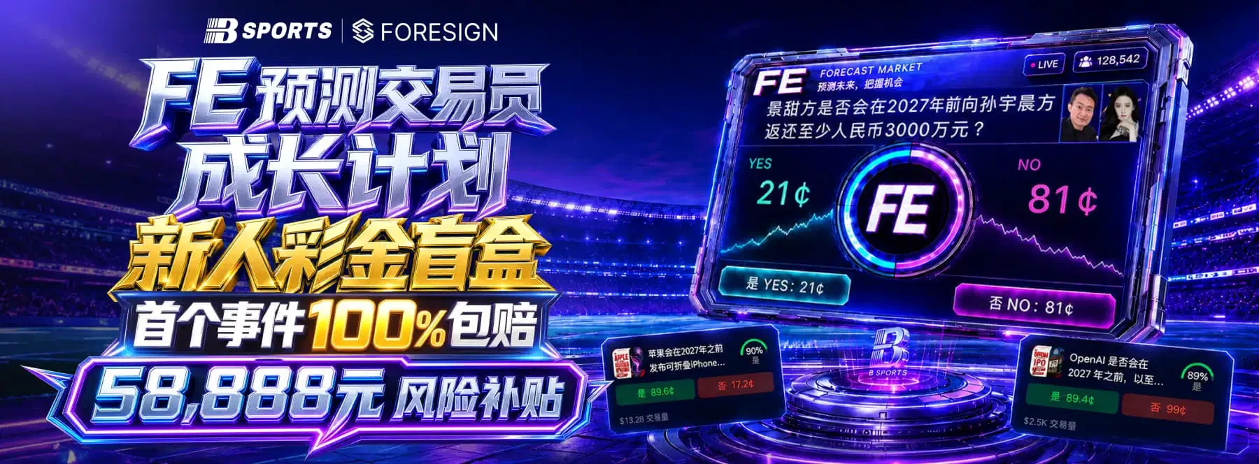 B体育内容画面 1