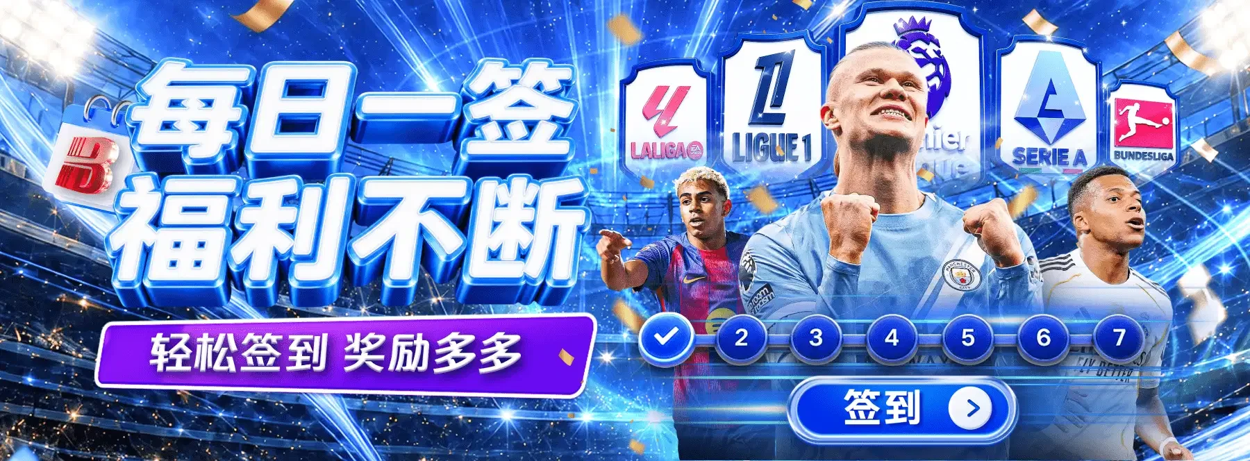 B体育内容画面 5